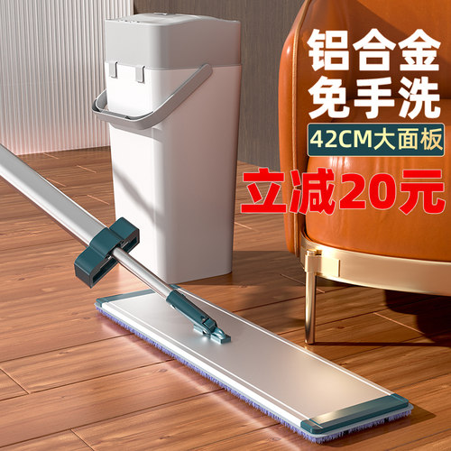 铝合金免手洗平板拖把2021新款家用懒人客厅2020一拖布净拖地神器