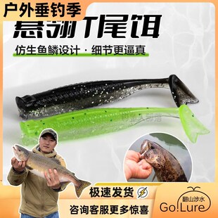 钱塘江JI品哥悬翎T尾路亚饵软饵野钓黑坑鳜鱼翘嘴倒钓德州钓组