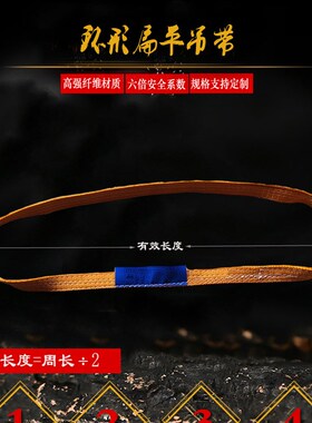 环形扁平吊带3T4m工业吊装带2T彩色起重吊带1T-5吨6米扁平起重带