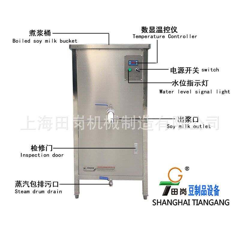厂家销售TG-80A电热煮浆机 全自动蒸汽煮豆浆 豆腐煮浆机