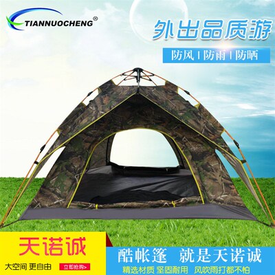 自动弹压帐篷树叶迷彩野营 户外防晒挡雨可拆卸双层速开帐篷