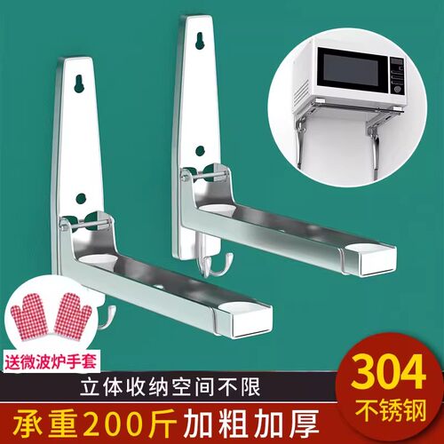 微波炉不锈钢托架架子置物架壁挂式支架烤箱挂架壁挂上墙加专用