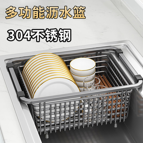 304不锈钢沥水篮厨房水槽沥水架洗菜盆碗碟架洗碗池大单槽置物架
