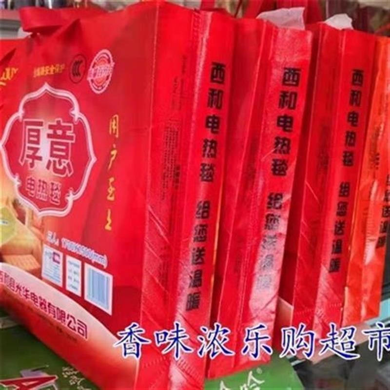 甘肃西和厚意牌电热毯电褥子安全省电宿舍单人双人三人特大四人