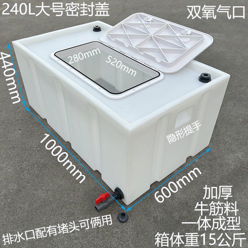 新款户外钓鱼防溢水活鱼箱带提手塑料水箱小汽车后备箱水产周转箱