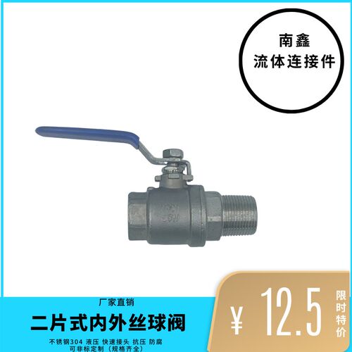 304不锈钢两片式丝扣二片式丝扣内外丝球阀水管开关Q31F中型