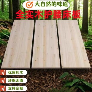 木板垫床架实木板整块板子铺板加厚实木护腰床板垫板环保排骨架