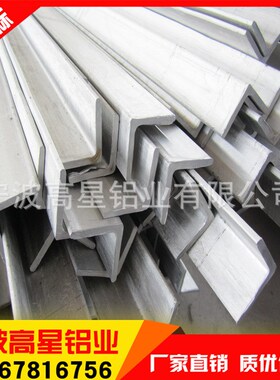 角铝 6061-t6超硬角铝 6063角铝型材 库存丰富 价格实惠