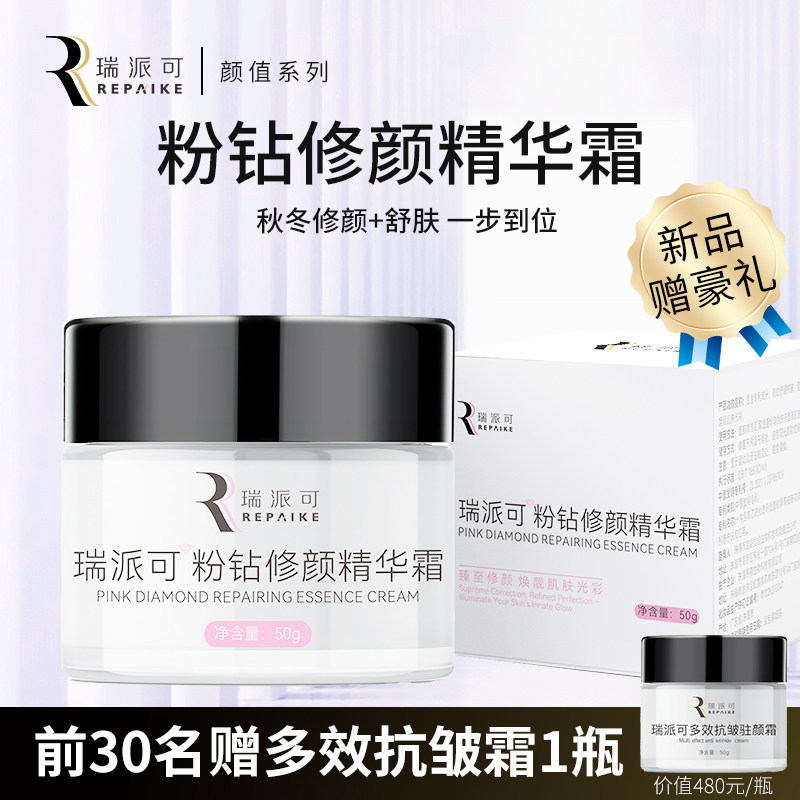 【院线品牌】秋冬舒肤精华面霜图片