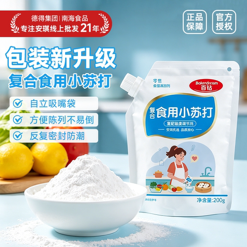 安琪百钻食用小苏打200g厨房多功能烘焙发面家用做饼干食品苏打粉