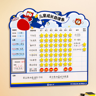 儿童成长自律表奖励孩子的积分卡小红花励志打卡墙贴家庭榜幼儿园宝宝贴纸表扬板寒暑假期习惯记录表