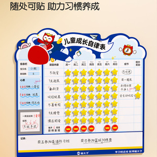 儿童成长自律表奖励孩子的积分卡打卡记录表学习计划表墙贴幼儿园宝宝表扬榜贴纸家庭版小红花习惯养成