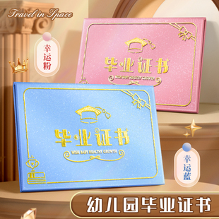 横款幼儿园毕业证书大班离园结业纪念册外壳封面定制做LOGO园标内页A4免费打印卡通小学生创意奖状离园证礼物
