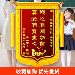 锦旗定制定做感谢老师教师节礼物幼儿园中小学校毕业旌旗订做赠送给医生物业装修月嫂驾校民警生日制作培训班