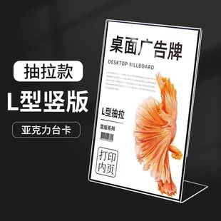 亚克力台卡餐厅A4酒水牌L型透明展示架摆台A6价签牌A5支付立牌