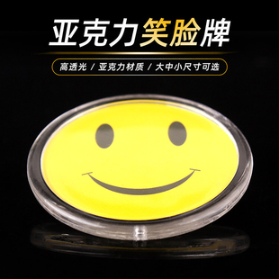 包邮亚克力笑脸牌胸牌微笑服务高弹别针夹子公司工作牌工号牌酒店餐饮幼儿园员工服务牌卡通个性徽章证卡