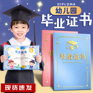 幼儿园毕业证书纪念册大班小朋友离园结业证书奖状外壳封面定制做LOGO园标打印卡通可爱小学生奖状离园证礼物
