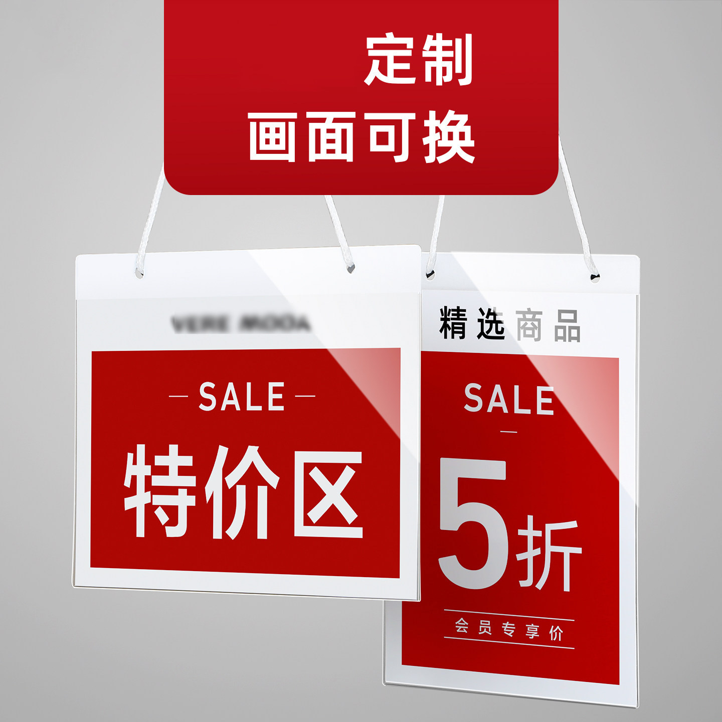 亚克力新品上市展示牌折扣牌挂牌特价牌标签商品标价签广告纸促销价格
