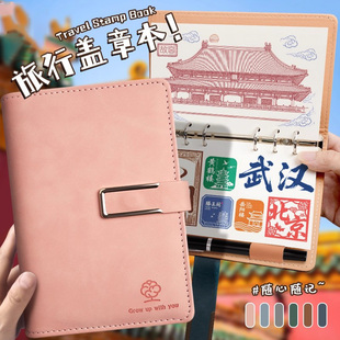 A6皮面旅行盖章收集本博物馆集章旅游纪念手账本磁吸塔扣皮面本