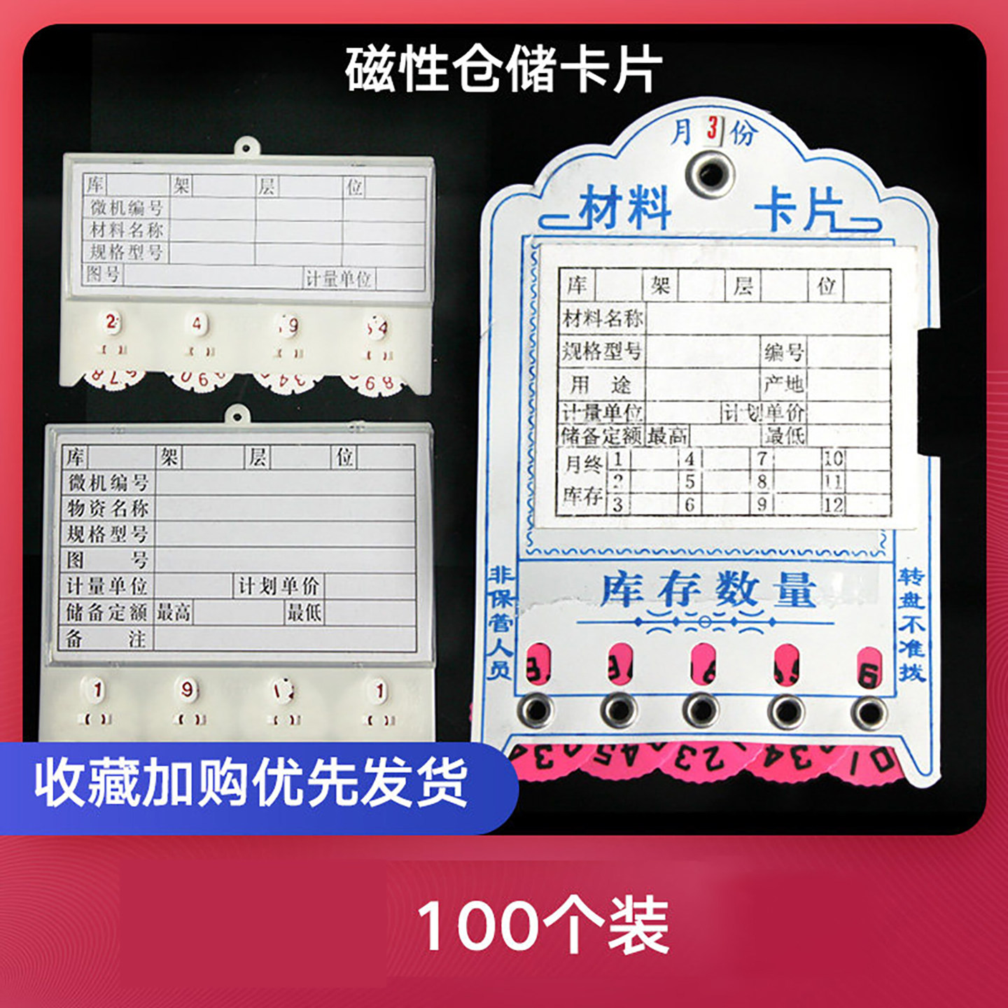 强磁性标签牌物料卡仓库标识牌标签条货位标价签库房贴货架 四位活动