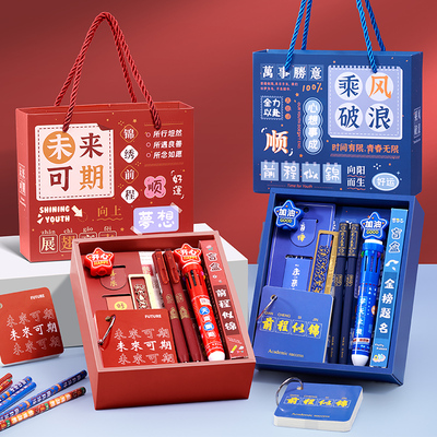 开学礼物文具升学礼盒套装一年级入学盲盒大礼包学习用品小礼物伴手礼三四年级励志幼儿园小学生