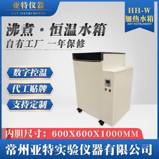 恒温水箱360L大容量恒温水箱加热恒温水槽循环水浴锅