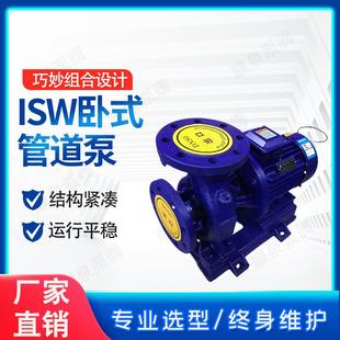 管道泵工业冷却塔高温热水循环增压泵 不锈钢ISW型卧式