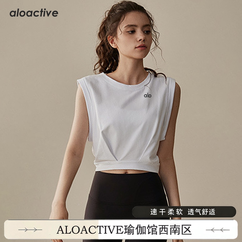 aloactive无袖瑜伽背心速干罩衫