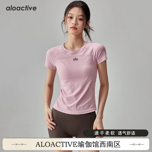 ALOACTIVE速干瑜伽短袖T恤女显瘦