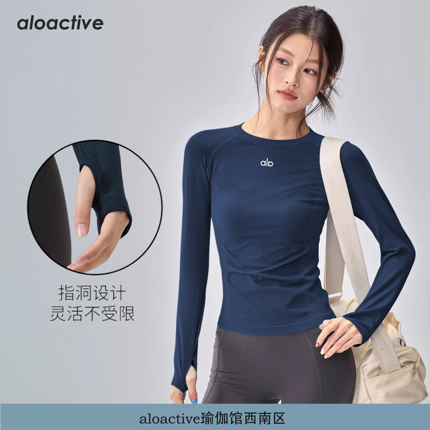 ALOACTIVE瑜伽服t恤女弹力透气长袖运动上衣跑步健身普拉提速干衣,运动/瑜伽/健身/球迷用品,瑜伽t恤,淘宝优惠券,粉丝福利购,淘宝优惠卷