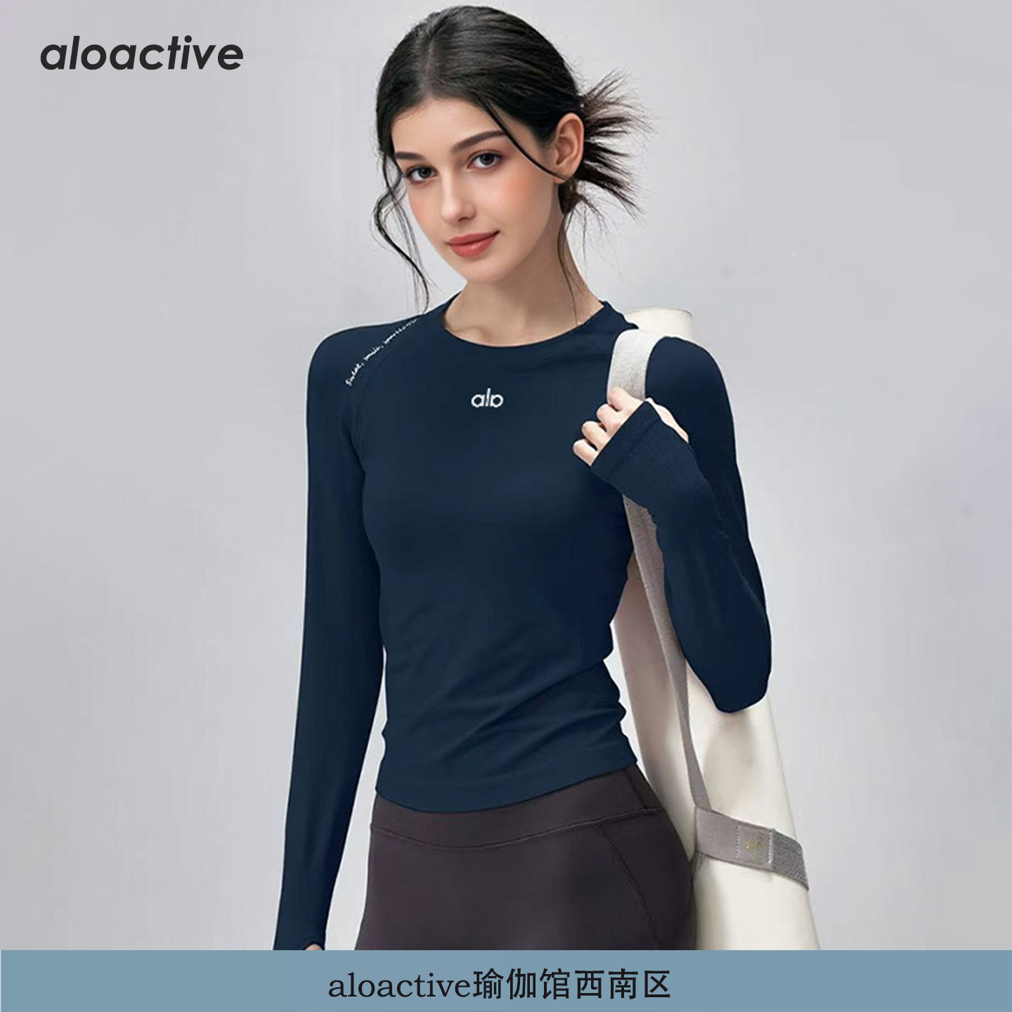 ALOACTIVE修身瑜伽T恤女长袖亲肤舒适显瘦紧身衣速干运动健身上衣,运动/瑜伽/健身/球迷用品,瑜伽t恤,淘宝优惠券,粉丝福利购,淘宝优惠卷