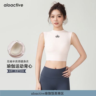 aloactive瑜伽背心含胸垫速干衣