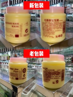 雅丽丝发膜倒膜冰河泥一分钟焗油护发素免蒸免焗受损修复干枯分叉