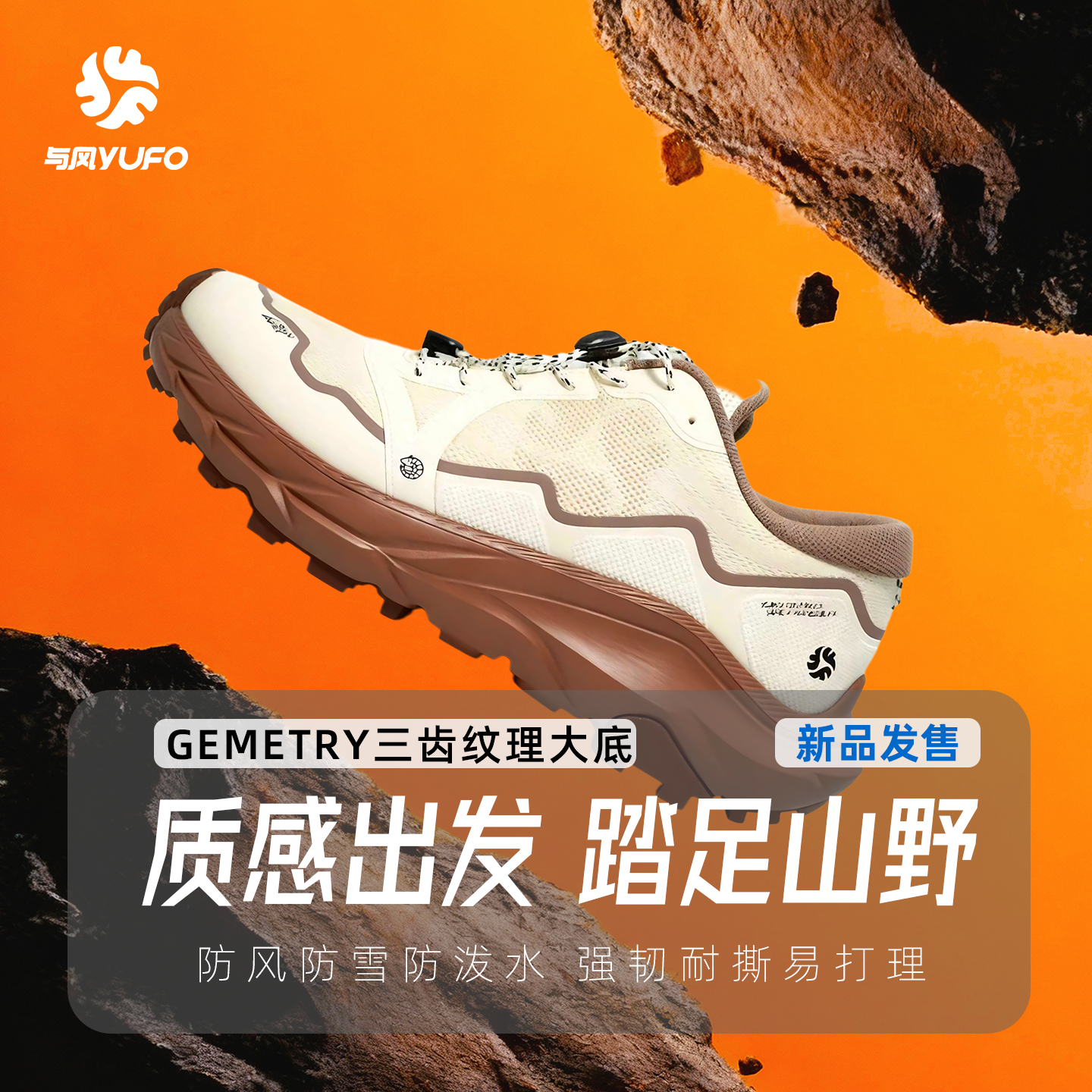 与风专业徒步鞋登山徒步耐磨防滑