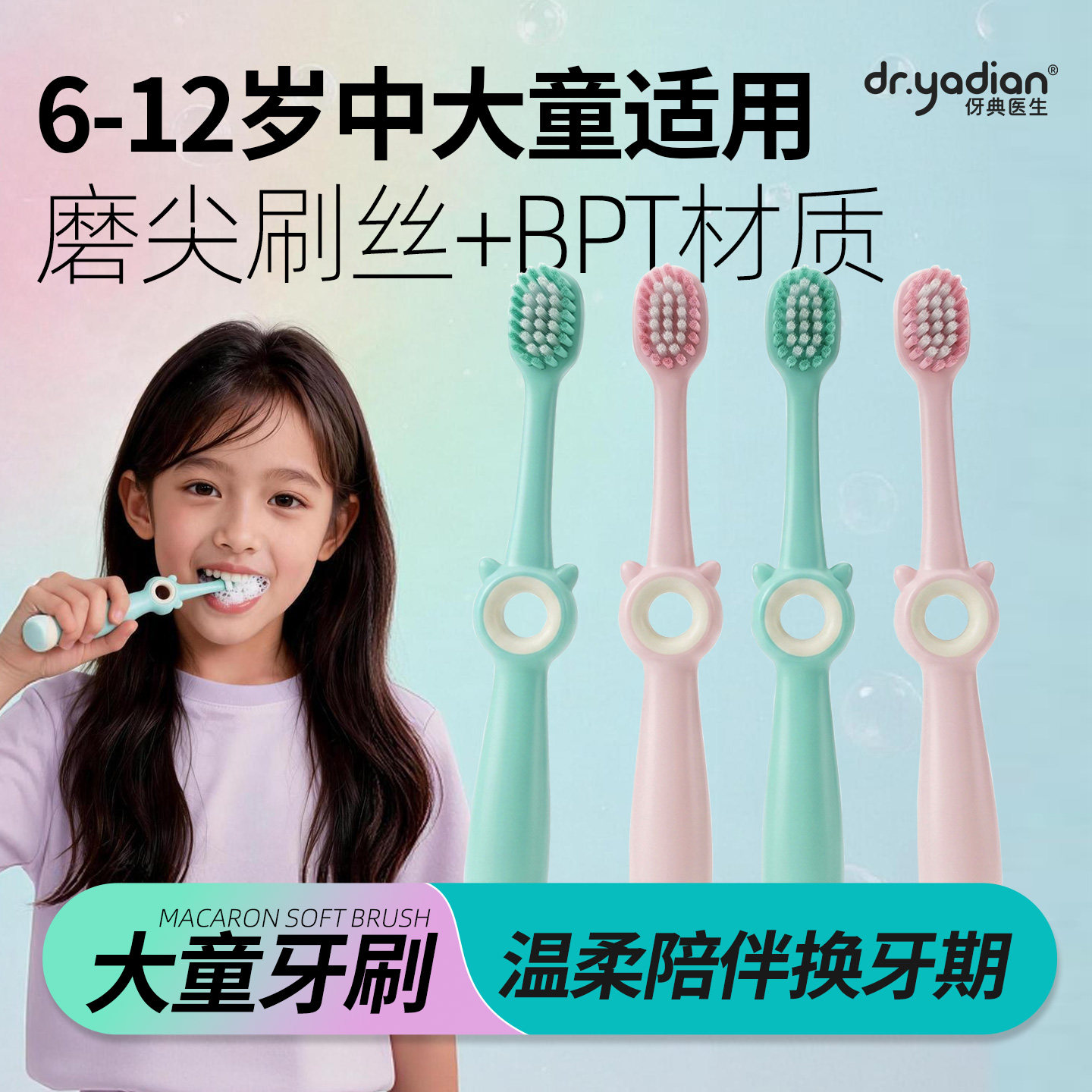 儿童牙刷6-12岁中软毛8支桶装图片