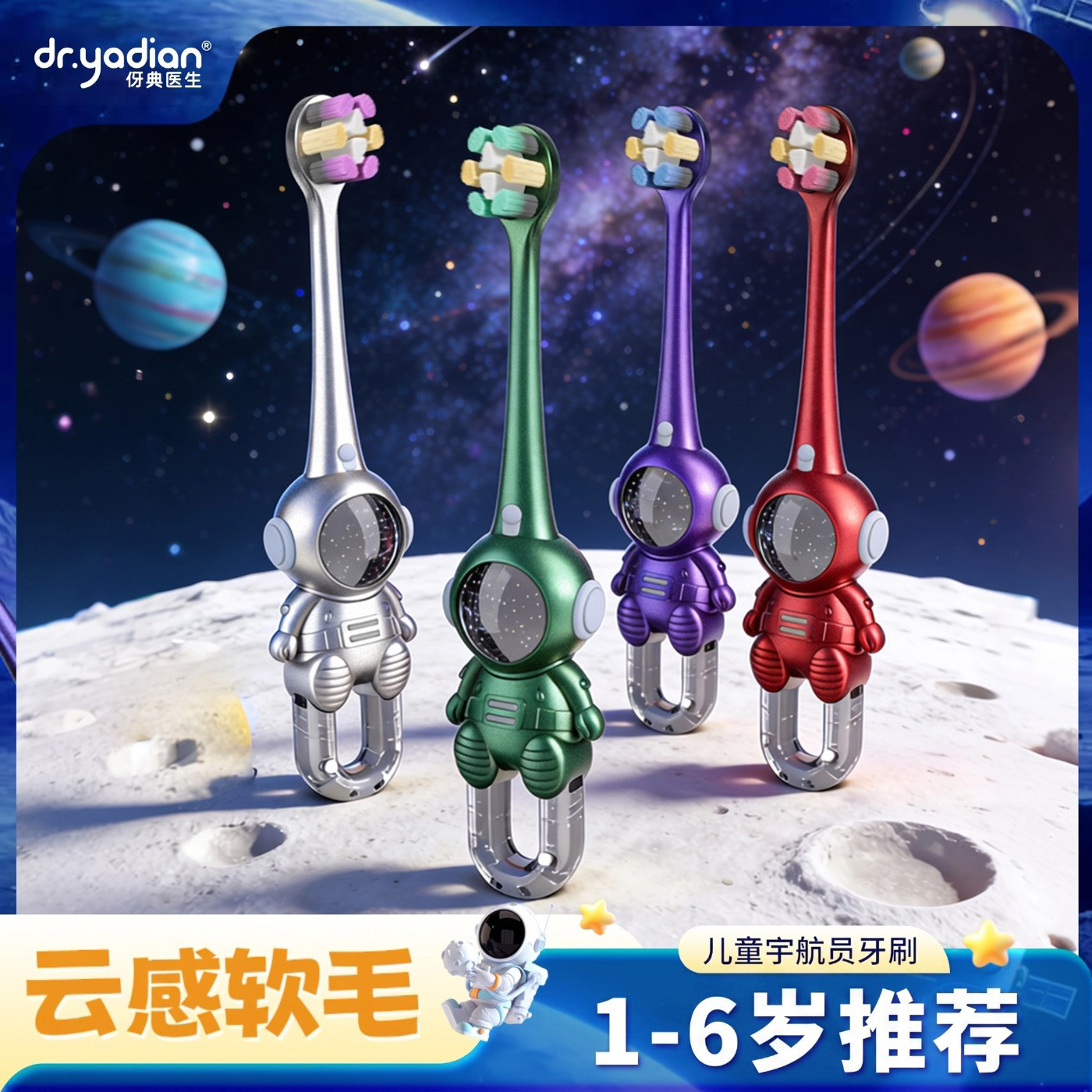 伢典医生儿童软毛护齿牙刷图片