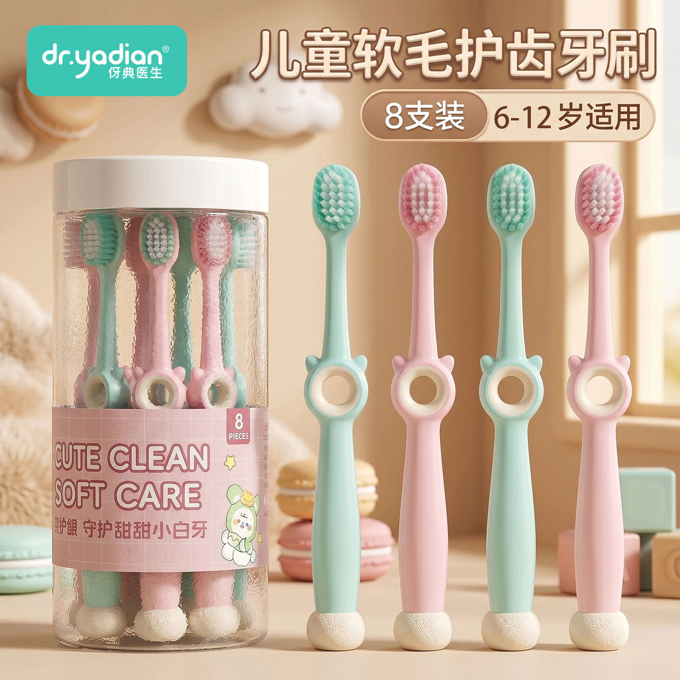 儿童牙刷6-12岁中软毛8支桶装
