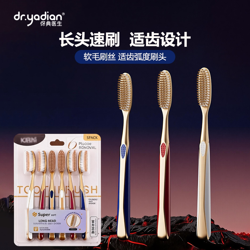 12岁+青少年牙膏牙刷套装图片