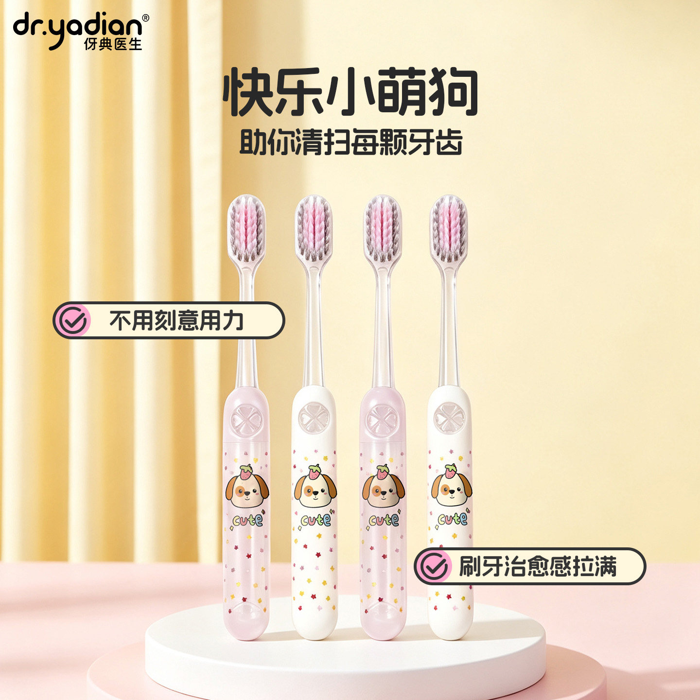 伢典医生6-12岁女孩软毛护齿牙刷图片