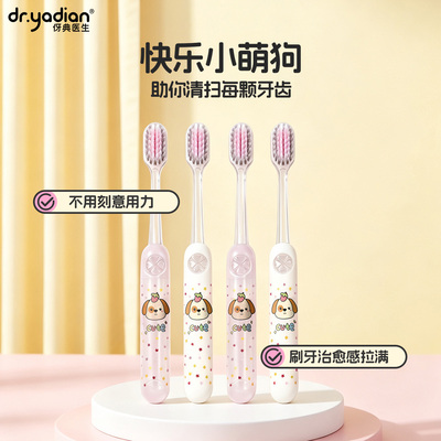 伢典医生6-12岁女孩软毛护齿牙刷