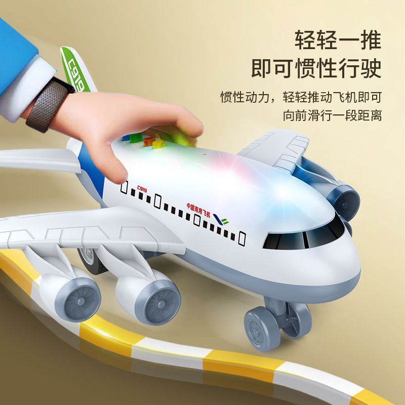 直升飞机玩具耐摔大号惯性儿童玩具飞机真男孩宝宝音乐玩具车模型