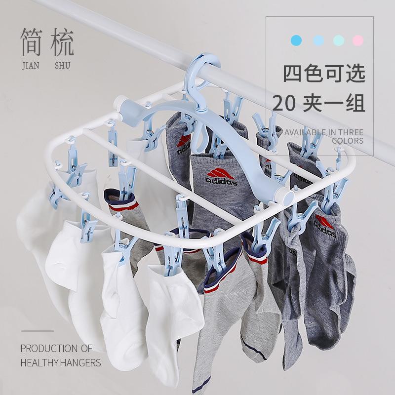 20夹内衣塑料晾衣架多功能折叠家用大号衣架家用防风塑料袜子夹