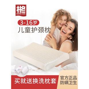 通 B10儿童乳胶枕头幼儿园1 16岁小学生小孩橡胶硅胶枕芯四季
