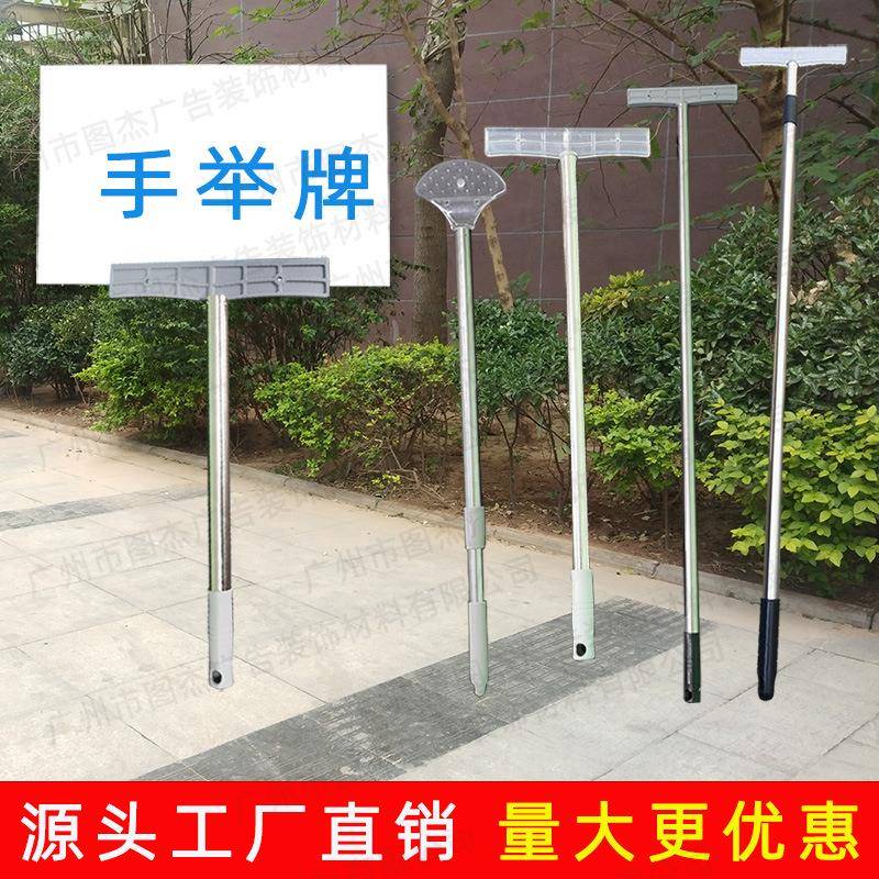 手举牌杆子伸缩不锈钢接机牌夹班牌杆运动牌杆板夹杆透明夹活动牌