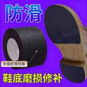後跟静音贴消音神器 补破洞磨损修复贴高跟鞋 防滑耐磨鞋 底贴自粘式