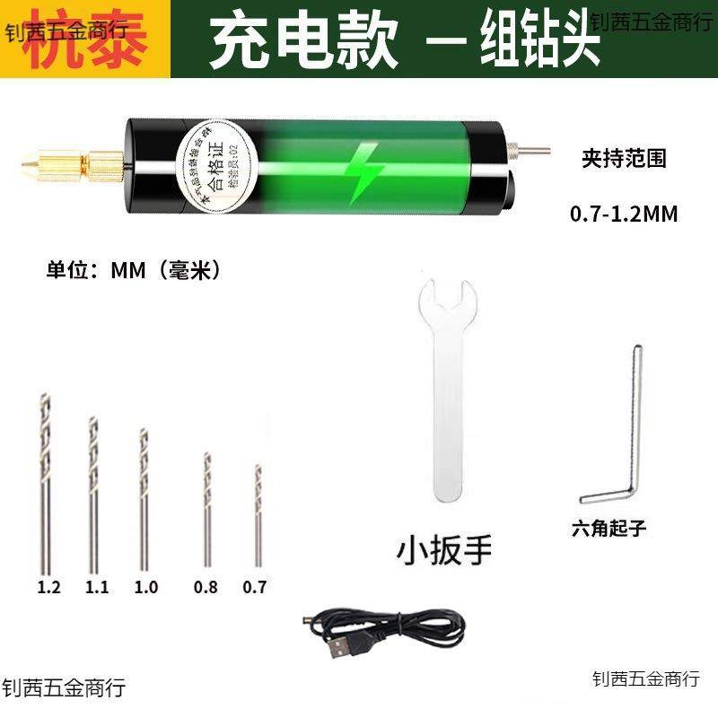 充电款家用手工DIY迷你小电钻滴胶文玩打磨钻孔器核桃珍珠垒德株