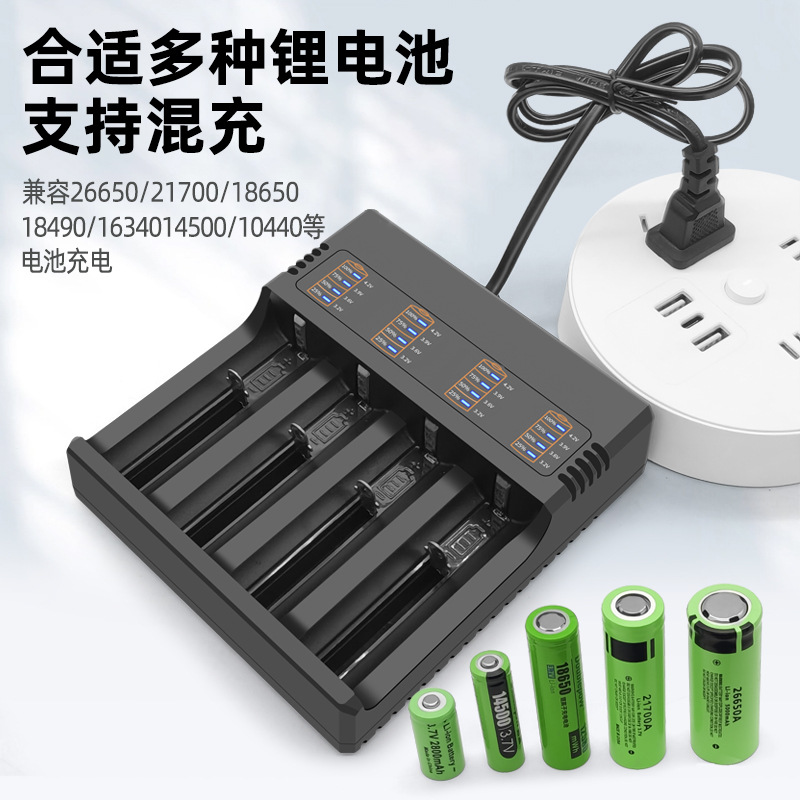 18650充电器3.7v-4.2V锂电池4A快充26650电池充电器智能独立四充