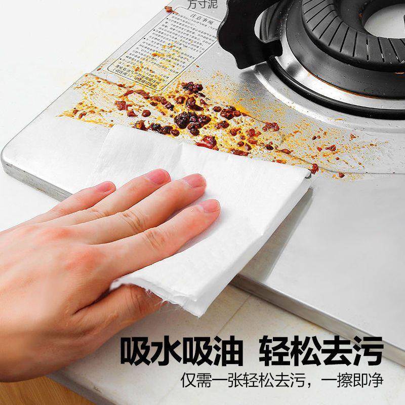 厨房纸巾吸油吸水干湿两用擦手一次性洗碗布懒人抹布去油污百洁布