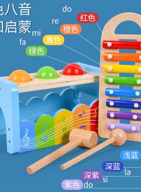儿童早教认知音乐敲球台八音敲琴滚球游戏手眼协调益智互动玩具