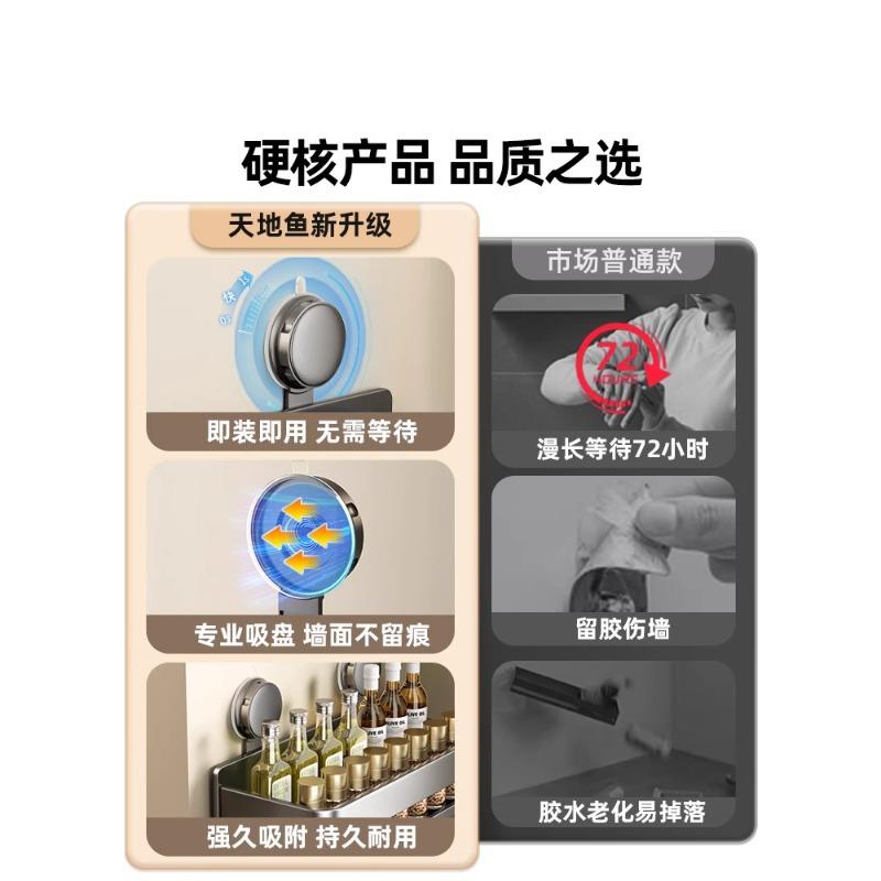 天地鱼厨房吸盘置物架壁挂式刀架锅盖架调味料家用用品大全收纳架